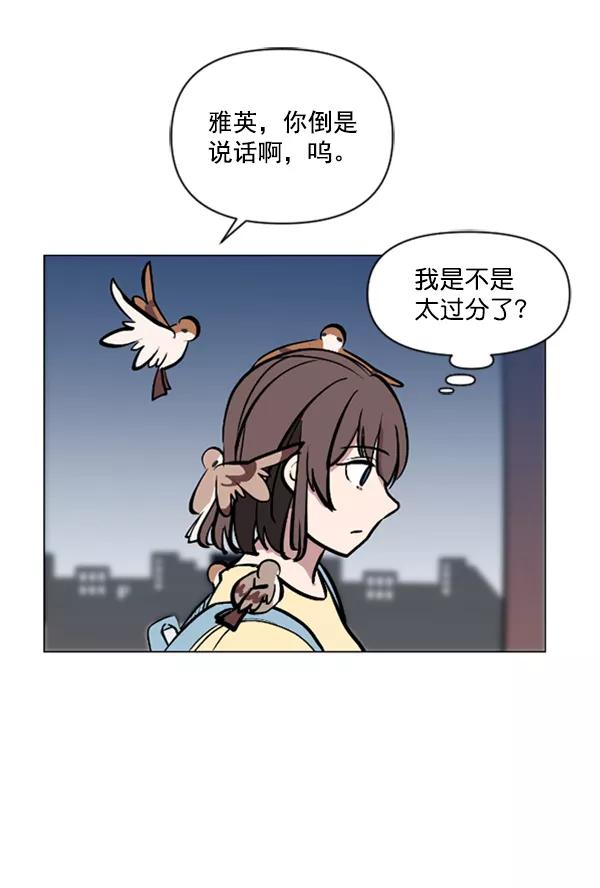 《小麻雀求婚记》第75话 第50页