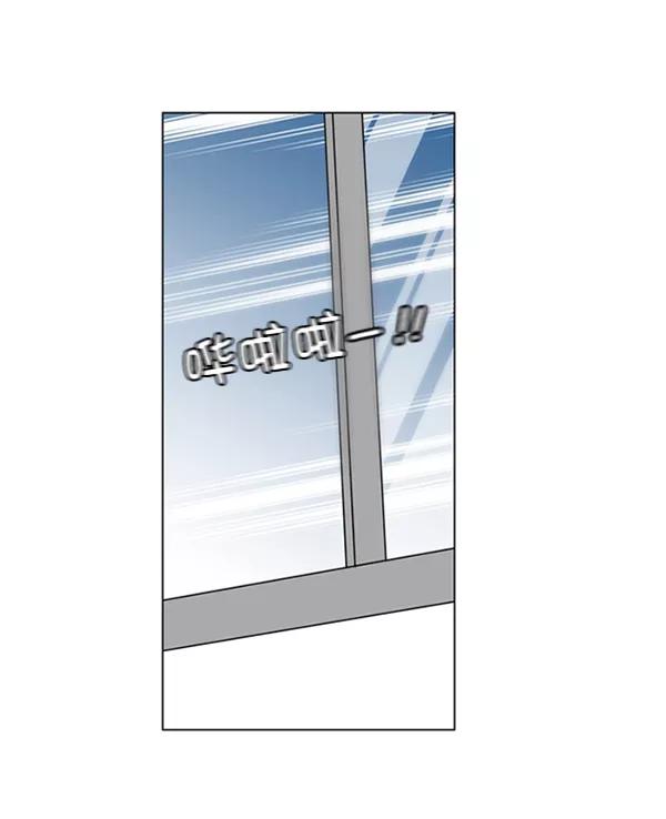 《小麻雀求婚记》第75话 第17页