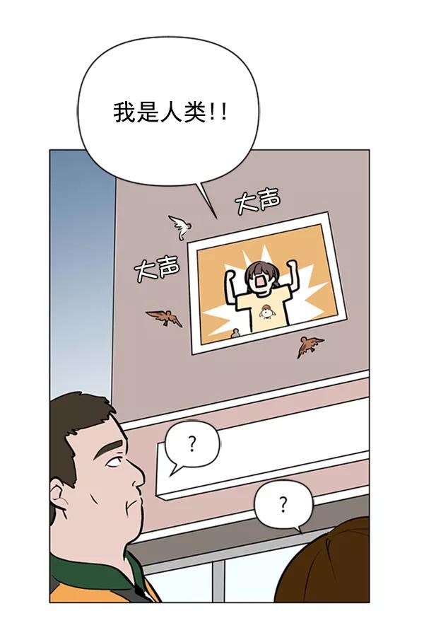 《小麻雀求婚记》第75话 第23页