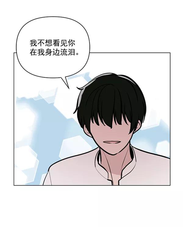 《小麻雀求婚记》第75话 第66页