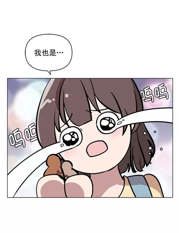 《小麻雀求婚记》第75话 第62页