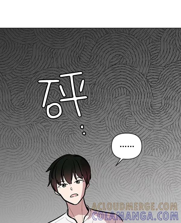 《小麻雀求婚记》第75话 第31页