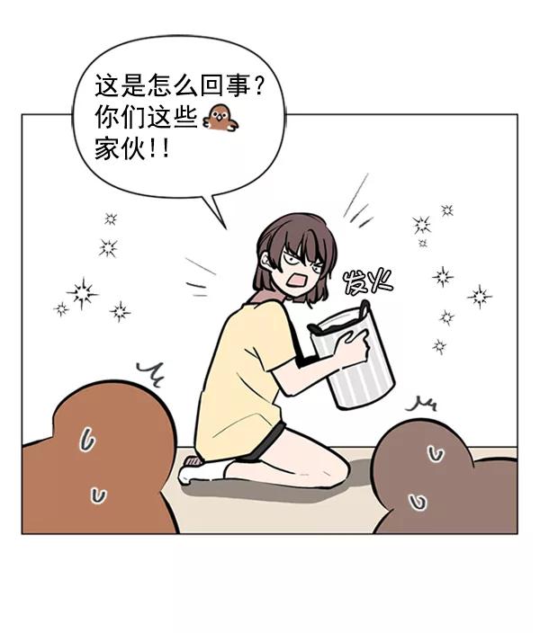 《小麻雀求婚记》第75话 第3页