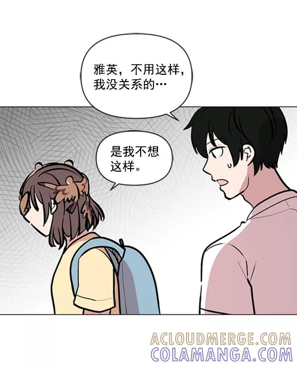 《小麻雀求婚记》第75话 第28页