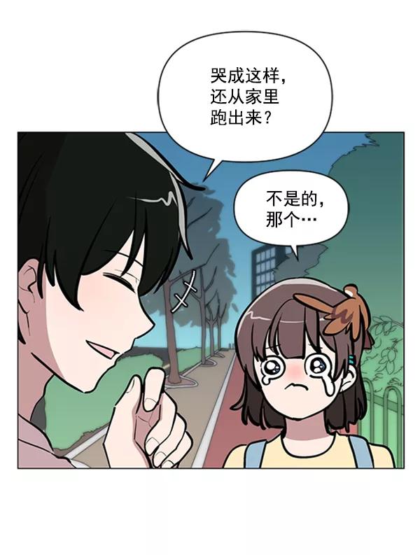 《小麻雀求婚记》第75话 第65页