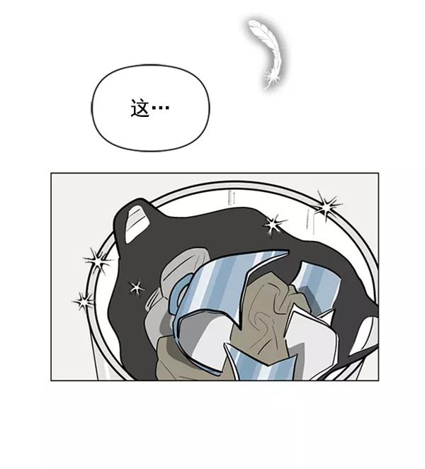 《小麻雀求婚记》第75话 第2页