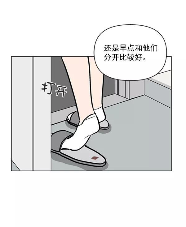 《小麻雀求婚记》第75话 第30页