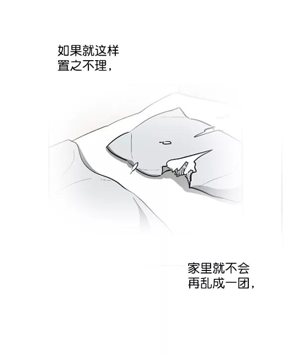 《小麻雀求婚记》第75话 第35页