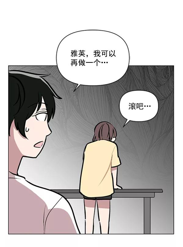《小麻雀求婚记》第75话 第14页