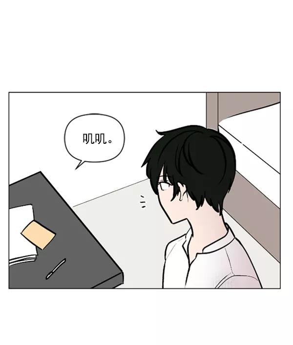 《小麻雀求婚记》第75话 第39页
