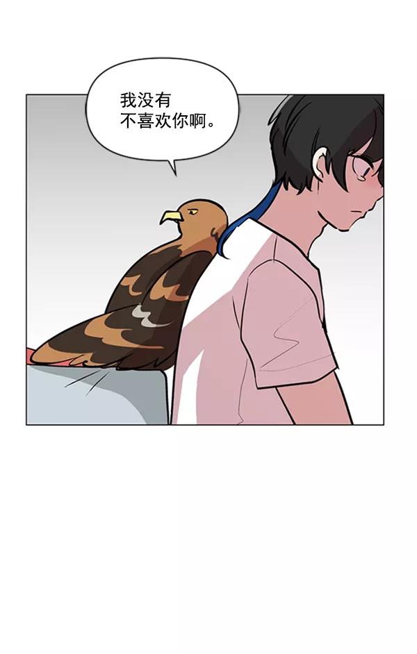 《小麻雀求婚记》第76话 第24页