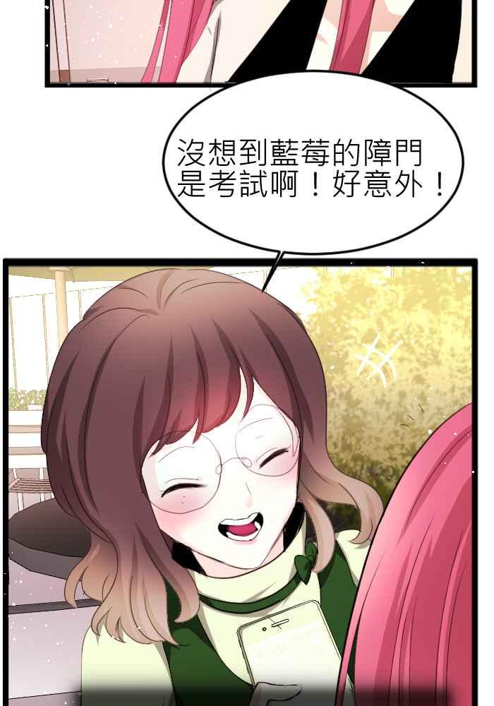 《倾恋的蜜封罐》070--❖微笑是最美的自信❖ 第27页