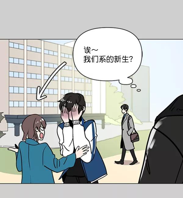 《小麻雀求婚记》第76话 第63页