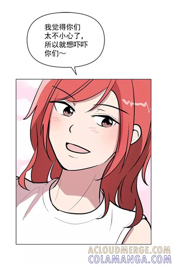 《小麻雀求婚记》第76话 第73页