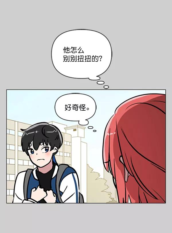 《小麻雀求婚记》第76话 第66页