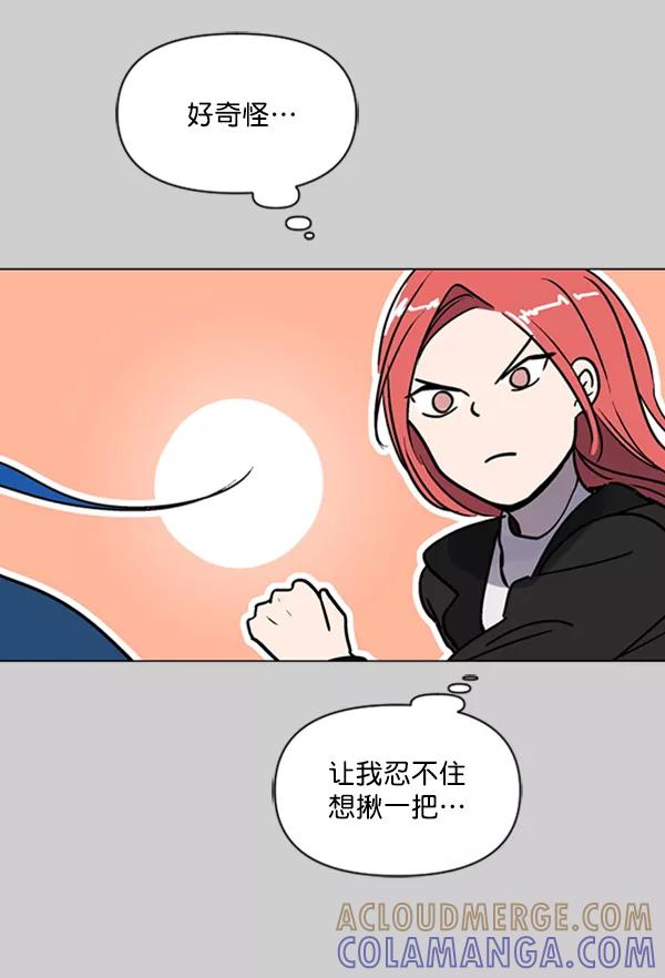 《小麻雀求婚记》第76话 第67页