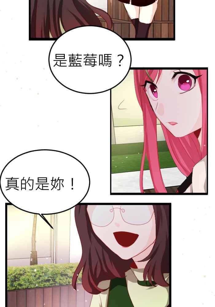 《倾恋的蜜封罐》070--❖微笑是最美的自信❖ 第23页