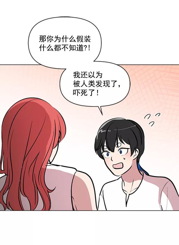 《小麻雀求婚记》第76话 第72页
