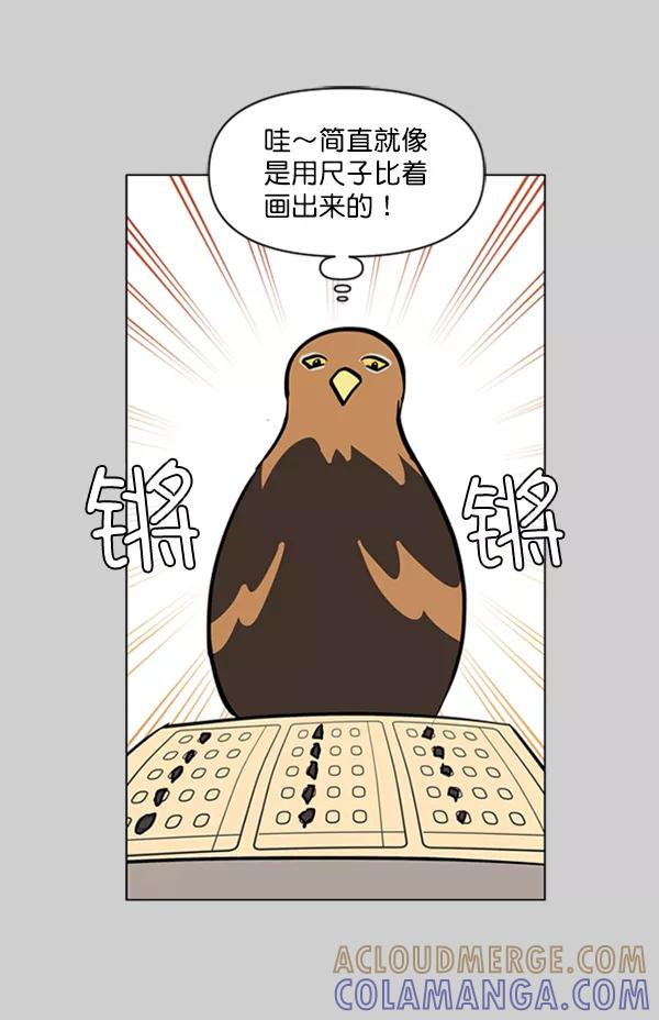 《小麻雀求婚记》第76话 第40页