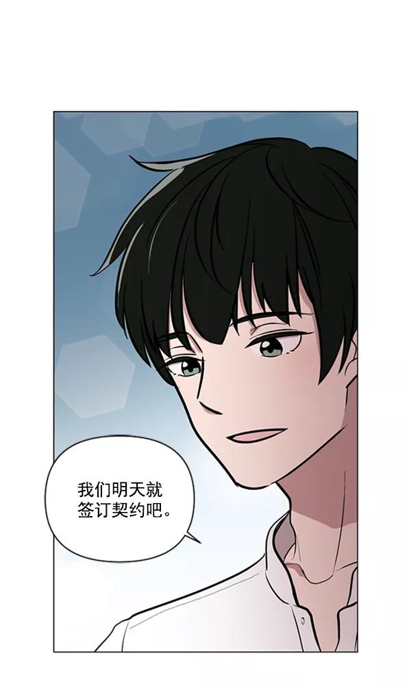 《小麻雀求婚记》第76话 第5页