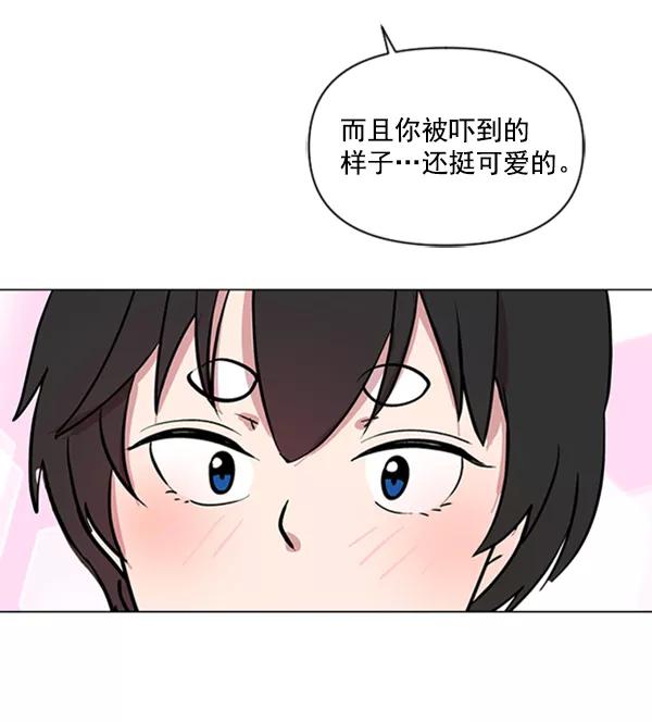 《小麻雀求婚记》第76话 第74页