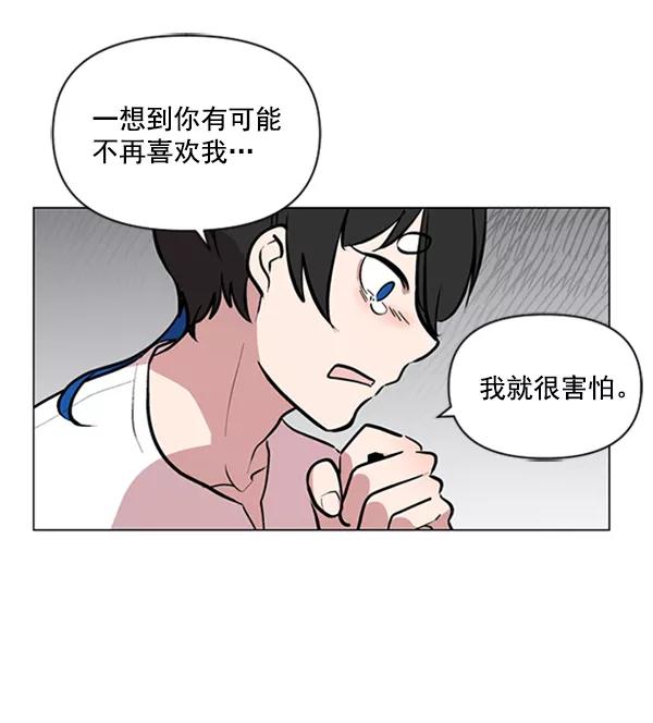 《小麻雀求婚记》第76话 第23页
