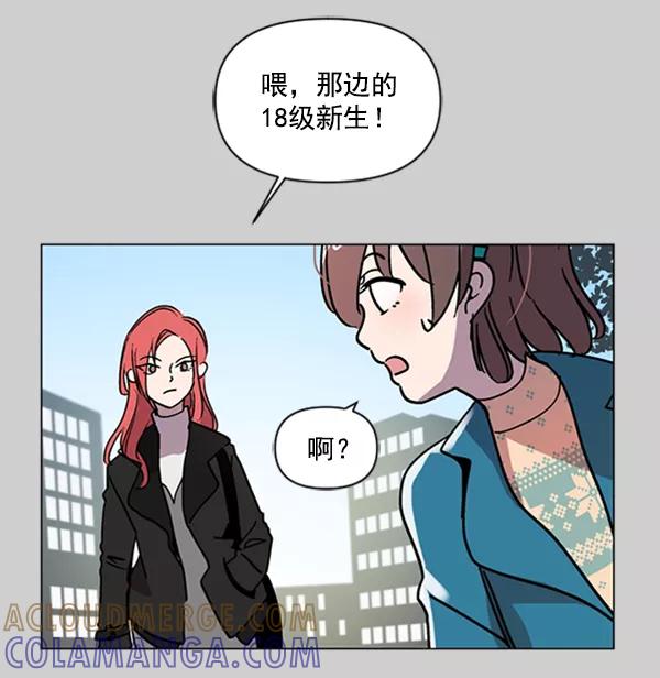 《小麻雀求婚记》第76话 第64页