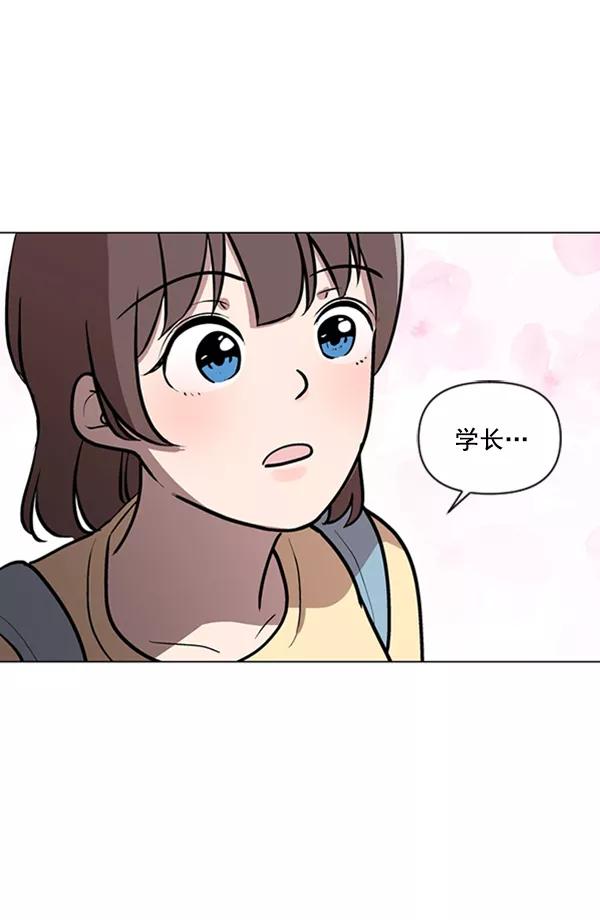 《小麻雀求婚记》第76话 第8页