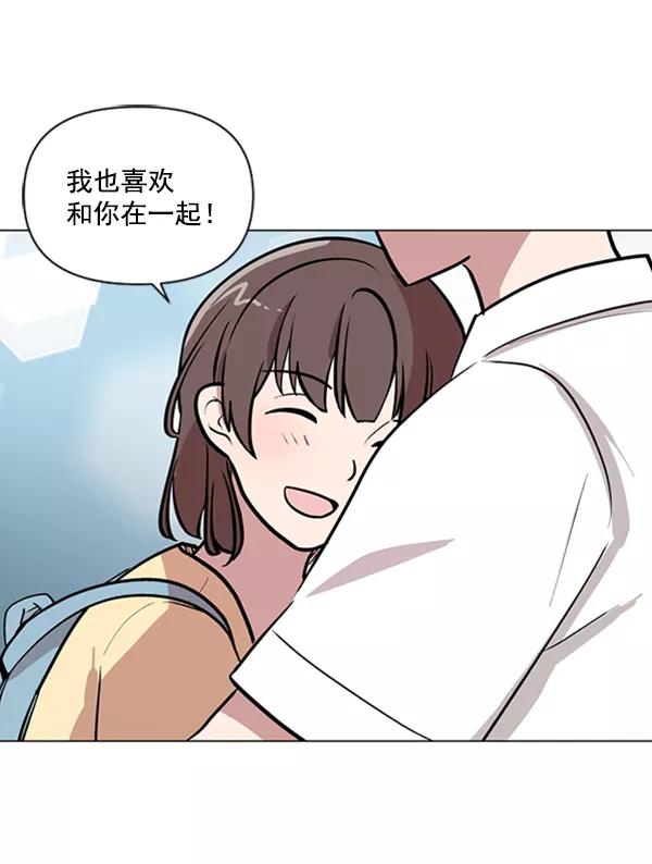 《小麻雀求婚记》第76话 第14页