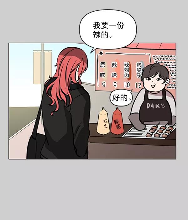《小麻雀求婚记》第76话 第59页