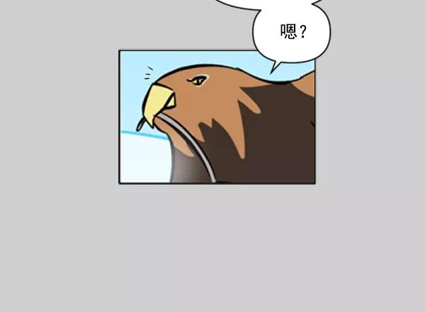 《小麻雀求婚记》第76话 第32页