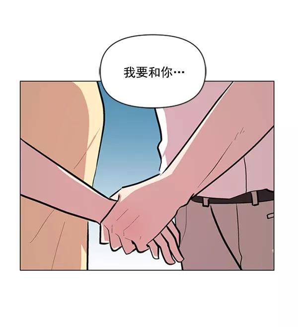 《小麻雀求婚记》第76话 第11页