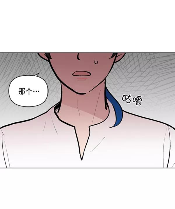 《小麻雀求婚记》第76话 第83页