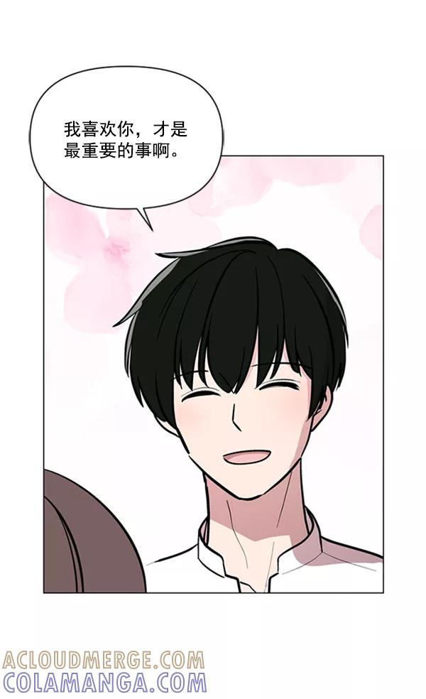 《小麻雀求婚记》第76话 第7页