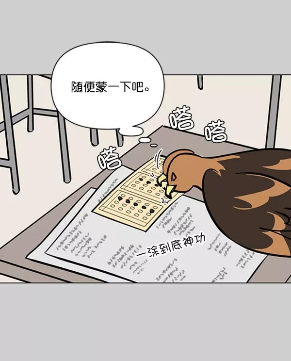 《小麻雀求婚记》第76话 第39页