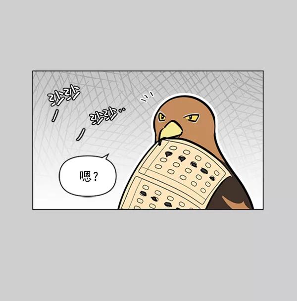 《小麻雀求婚记》第76话 第41页