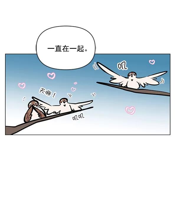 《小麻雀求婚记》第76话 第12页