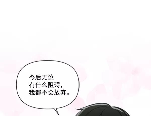 《小麻雀求婚记》第76话 第9页
