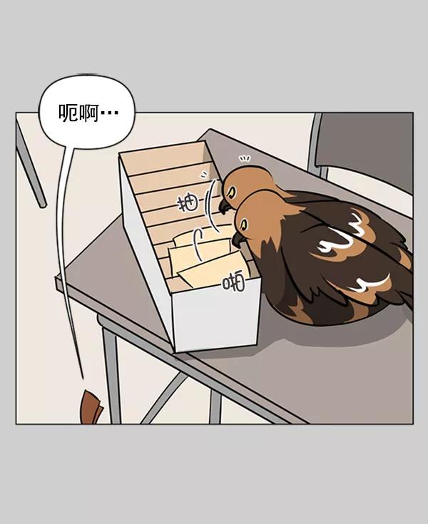 《小麻雀求婚记》第76话 第56页