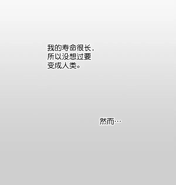 《小麻雀求婚记》第76话 第30页