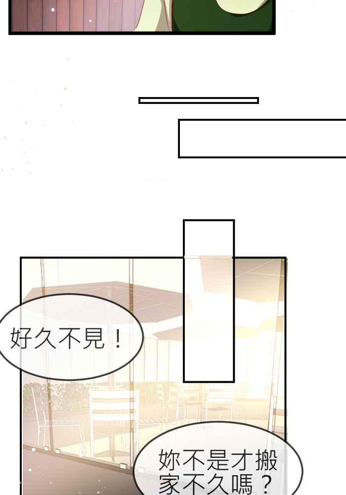 《倾恋的蜜封罐》070--❖微笑是最美的自信❖ 第24页