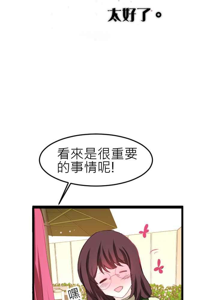 《倾恋的蜜封罐》070--❖微笑是最美的自信❖ 第29页