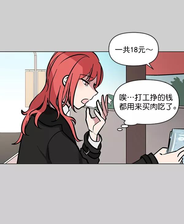 《小麻雀求婚记》第76话 第60页