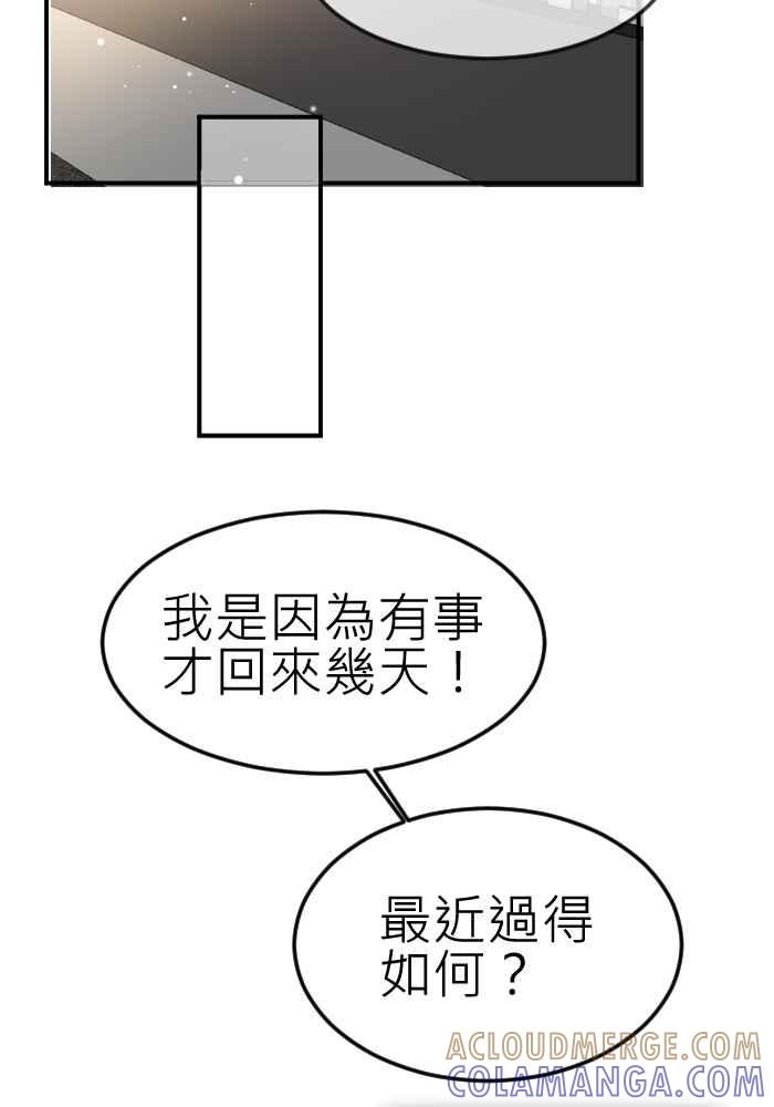 《倾恋的蜜封罐》070--❖微笑是最美的自信❖ 第25页