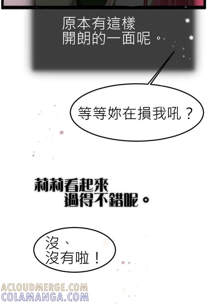 《倾恋的蜜封罐》070--❖微笑是最美的自信❖ 第28页