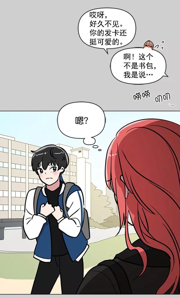 《小麻雀求婚记》第76话 第65页