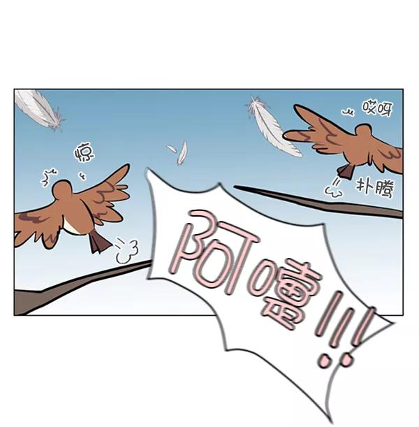 《小麻雀求婚记》第76话 第17页