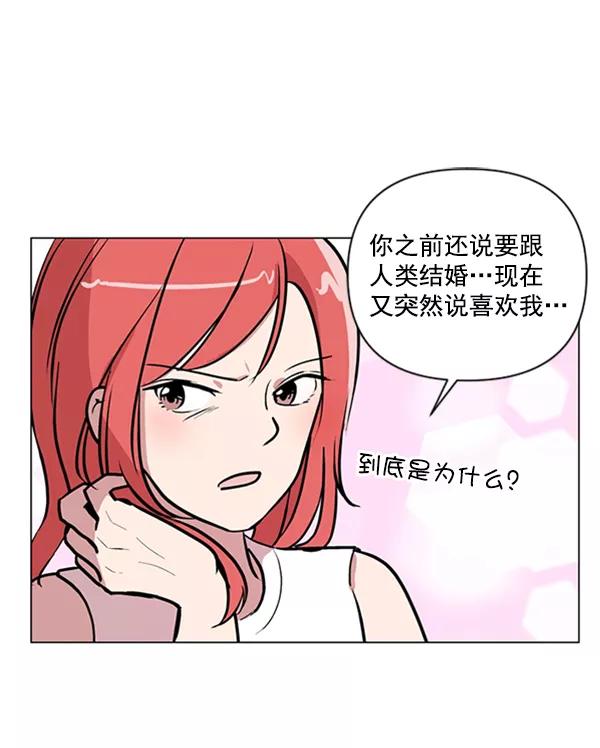 《小麻雀求婚记》第76话 第81页