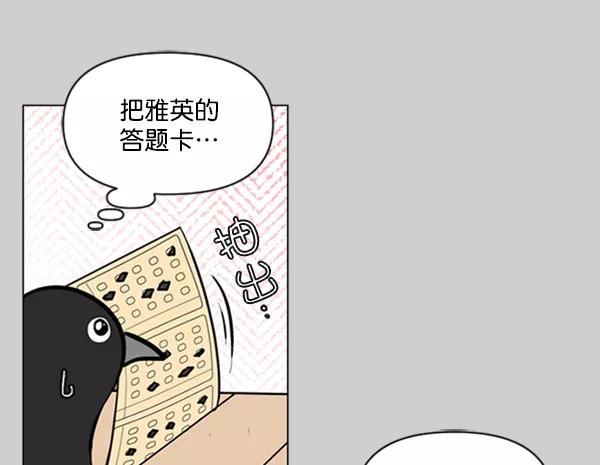 《小麻雀求婚记》第76话 第48页