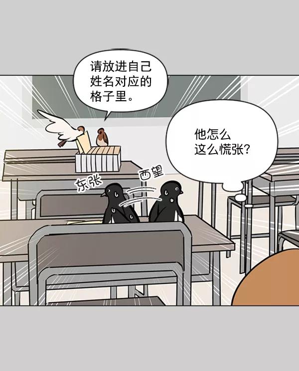 《小麻雀求婚记》第76话 第42页